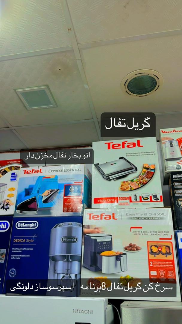 انواع لوازم خانگی